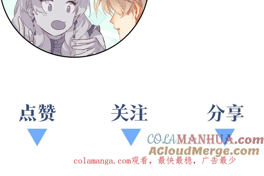 再见，我的国王 第58话 ‘钓鱼行动’ 第161页