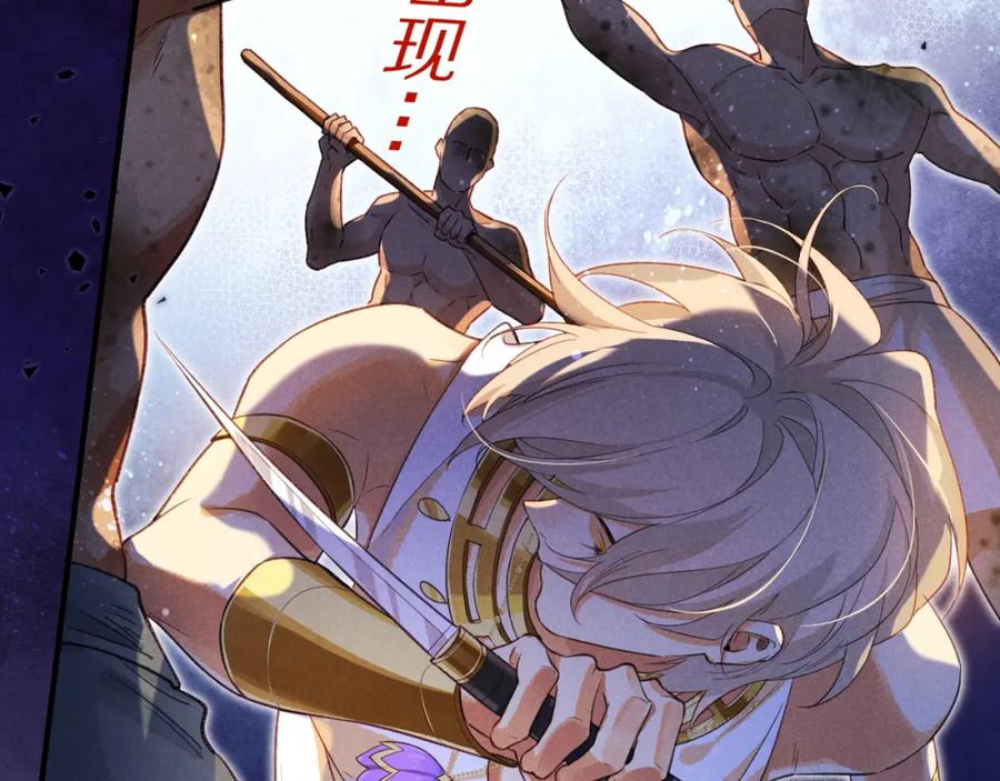 再见，我的国王 第58话 ‘钓鱼行动’ 第55页