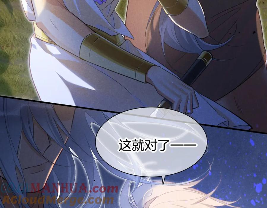 再见，我的国王 第58话 ‘钓鱼行动’ 第61页