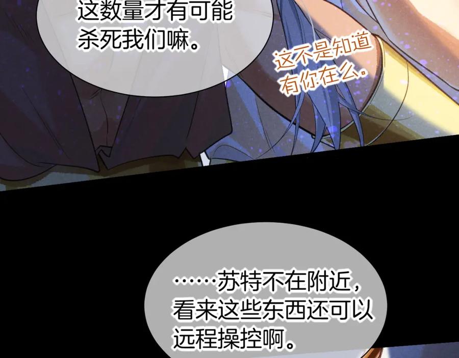 再见，我的国王 第58话 ‘钓鱼行动’ 第63页