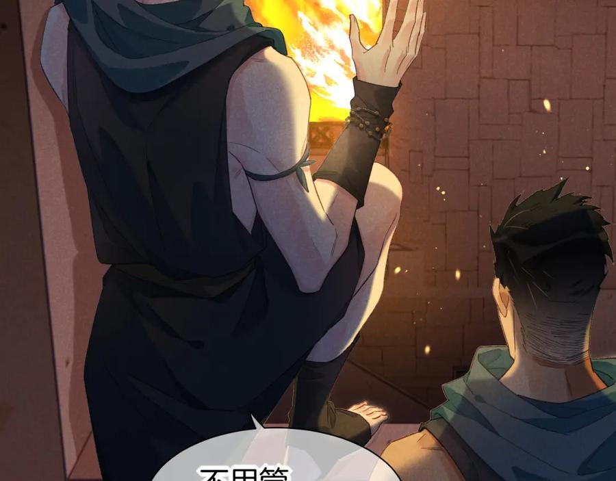 再见，我的国王 第58话 ‘钓鱼行动’ 第102页