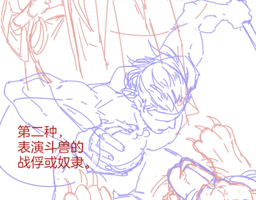 再见，我的国王 第58话 ‘钓鱼行动’ 第152页