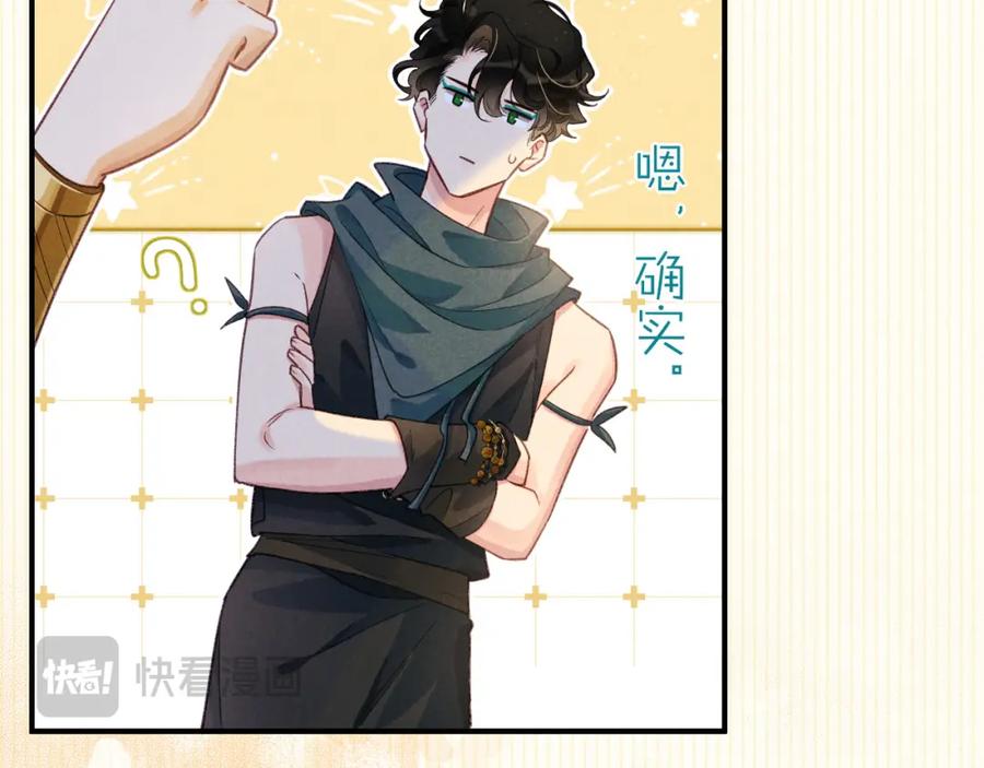 再见，我的国王 第58话 ‘钓鱼行动’ 第4页