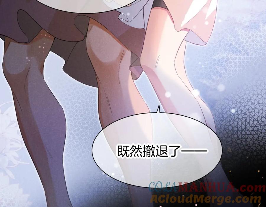 再见，我的国王 第58话 ‘钓鱼行动’ 第97页
