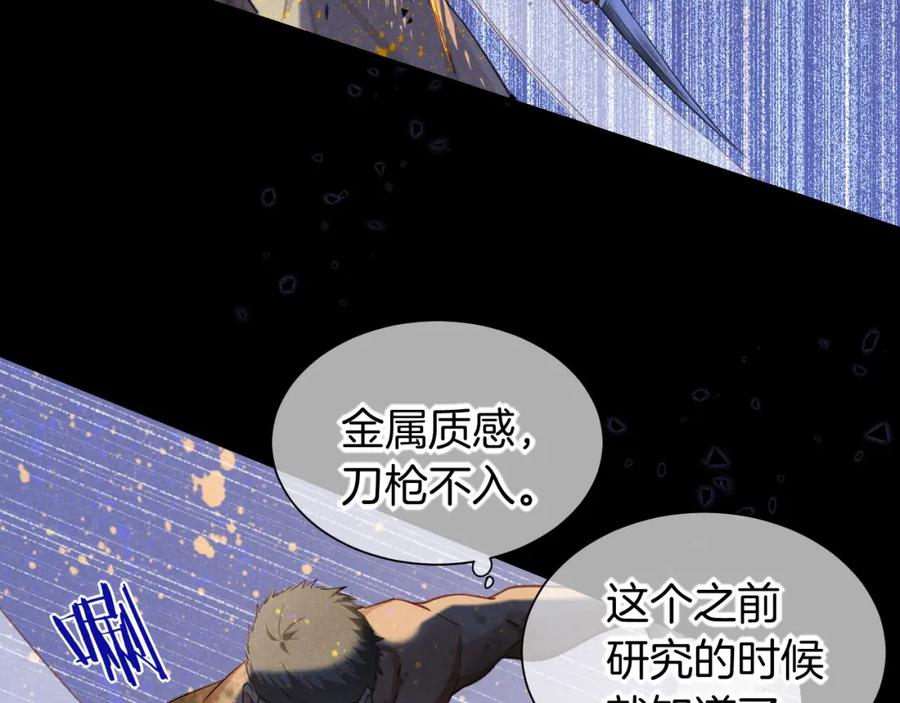 再见，我的国王 第58话 ‘钓鱼行动’ 第52页