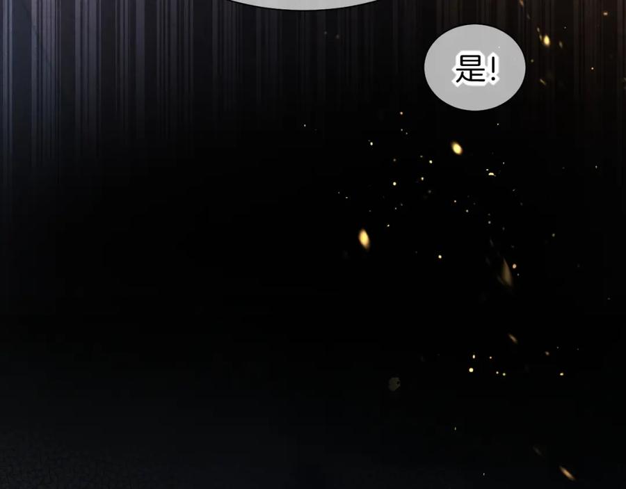再见，我的国王 第58话 ‘钓鱼行动’ 第111页