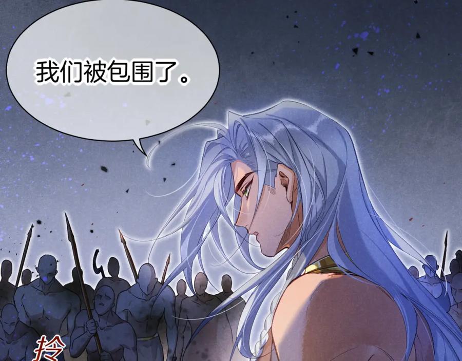 再见，我的国王 第58话 ‘钓鱼行动’ 第59页