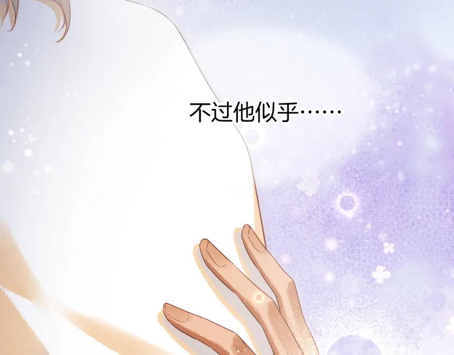 再见，我的国王 第58话 ‘钓鱼行动’ 第86页