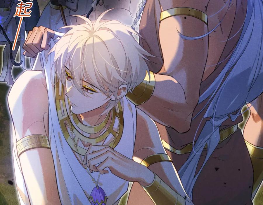 再见，我的国王 第58话 ‘钓鱼行动’ 第60页