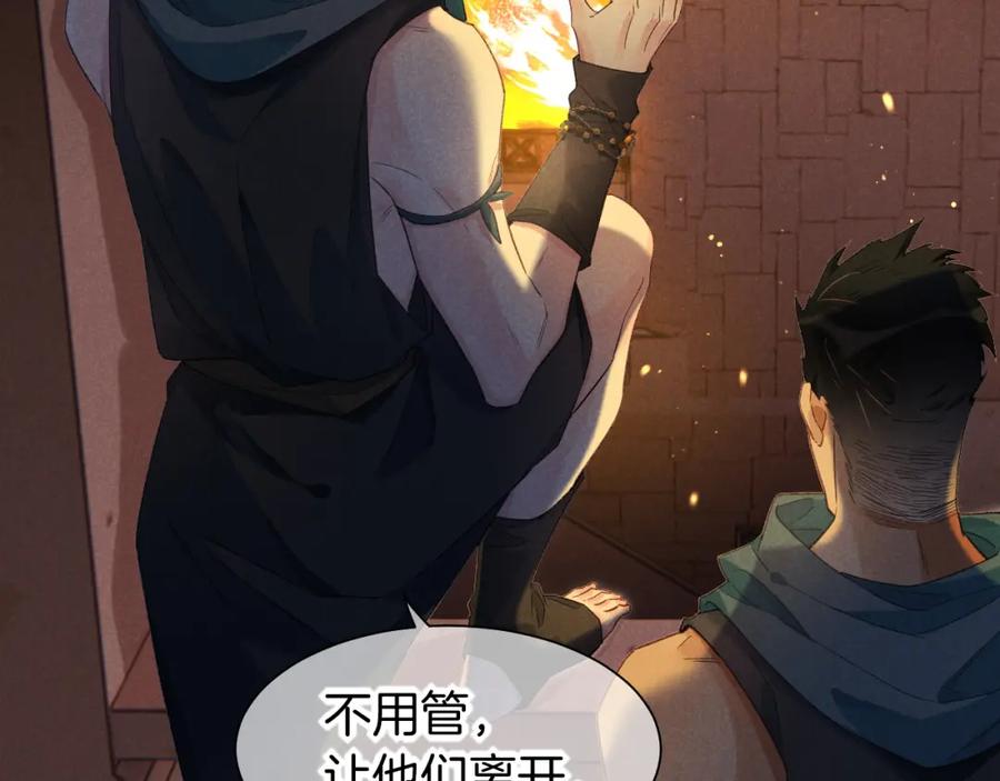 再见，我的国王 第59话 舞艺表演？？ 第3页