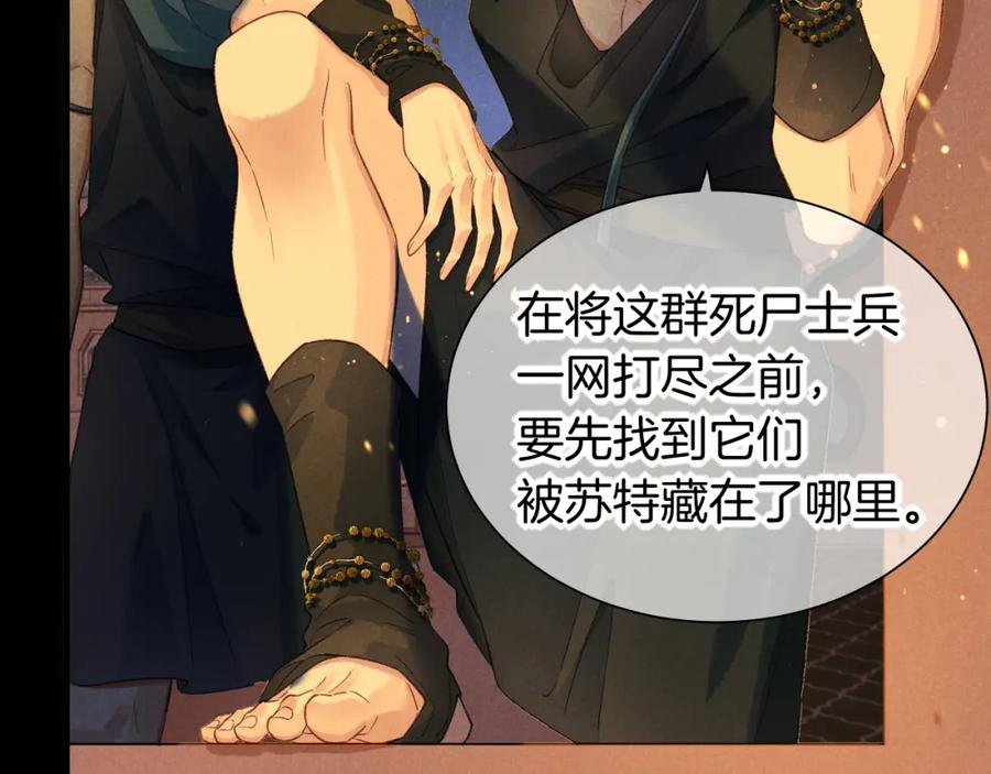 再见，我的国王 第59话 舞艺表演？？ 第6页