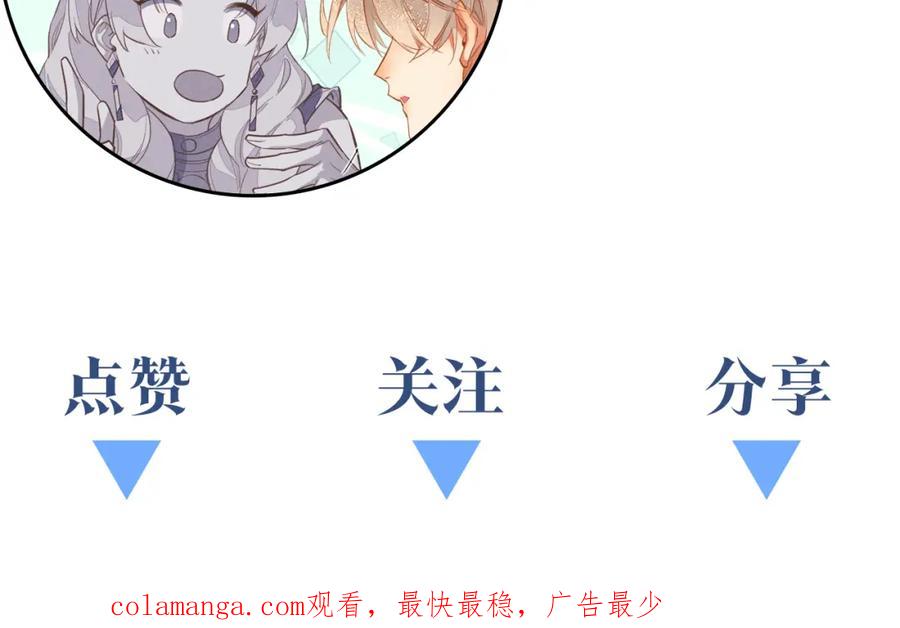 再见，我的国王 第59话 舞艺表演？？ 第131页