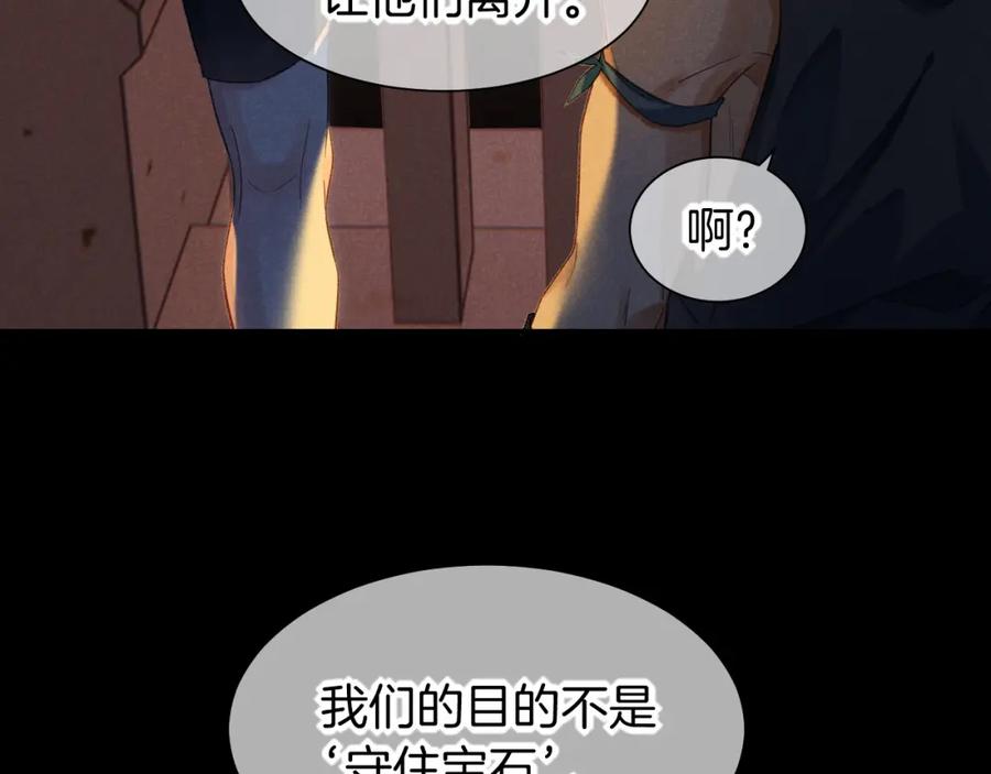 再见，我的国王 第59话 舞艺表演？？ 第4页