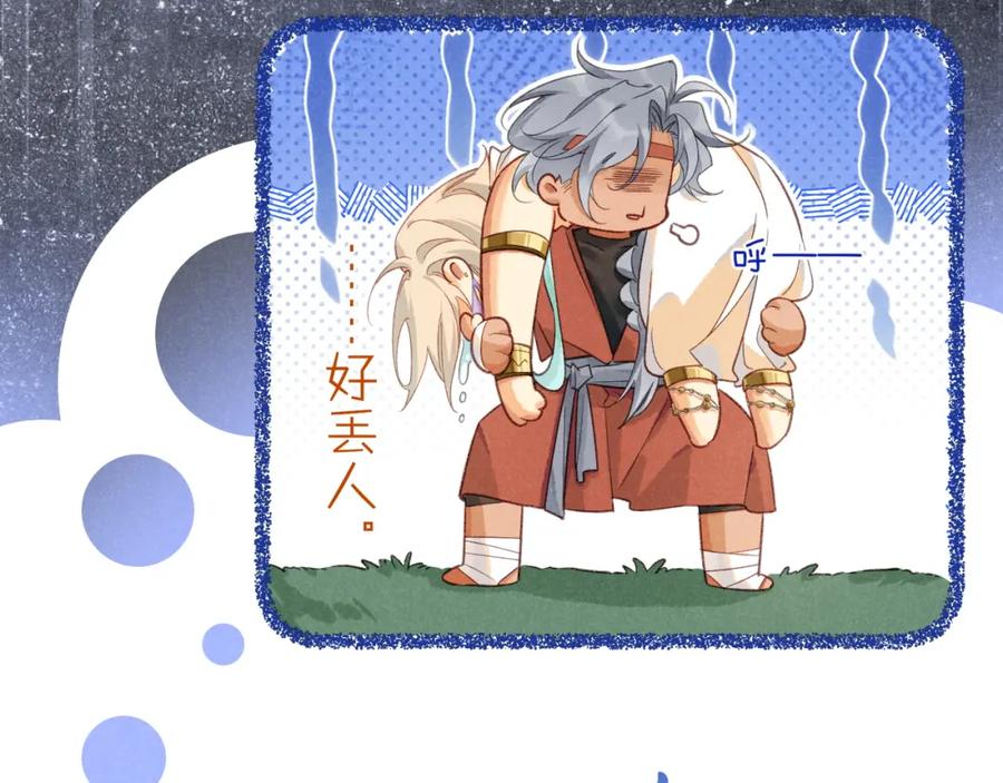 再见，我的国王 第59话 舞艺表演？？ 第88页