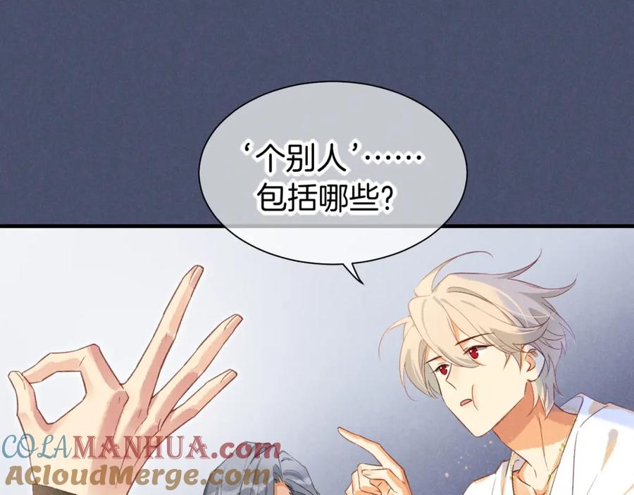 再见，我的国王 第59话 舞艺表演？？ 第61页