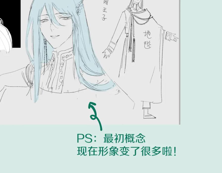 再见，我的国王 第59话 舞艺表演？？ 第128页