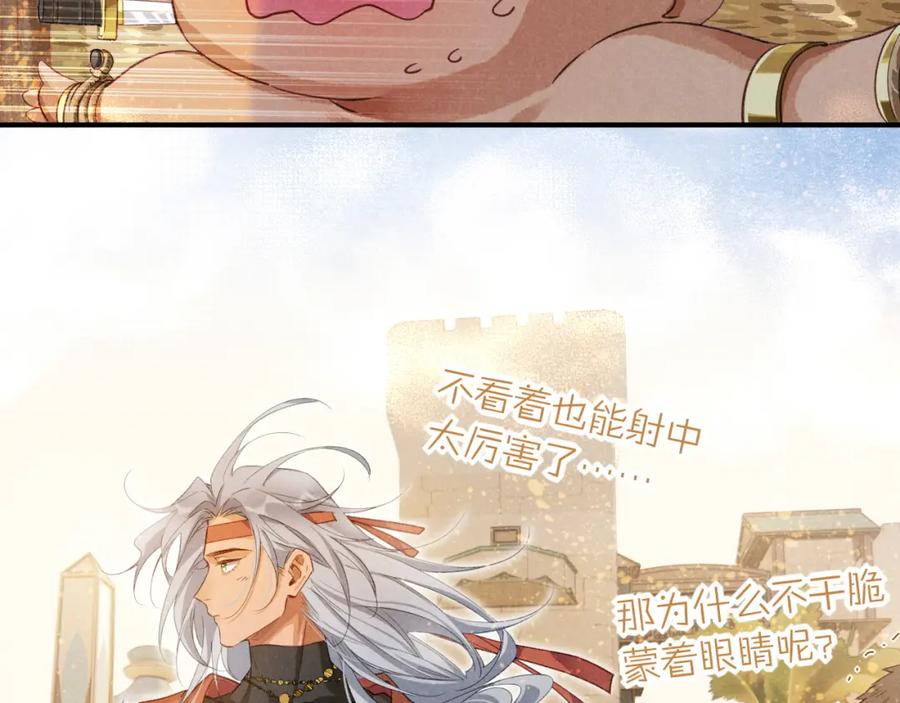 再见，我的国王 第59话 舞艺表演？？ 第48页