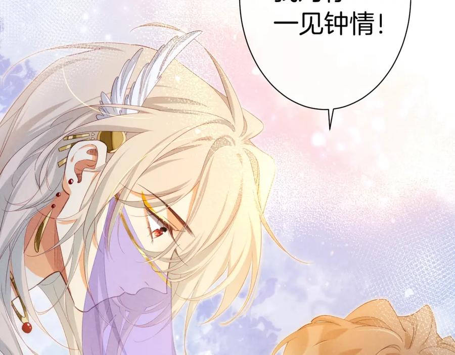 再见，我的国王 第59话 舞艺表演？？ 第110页