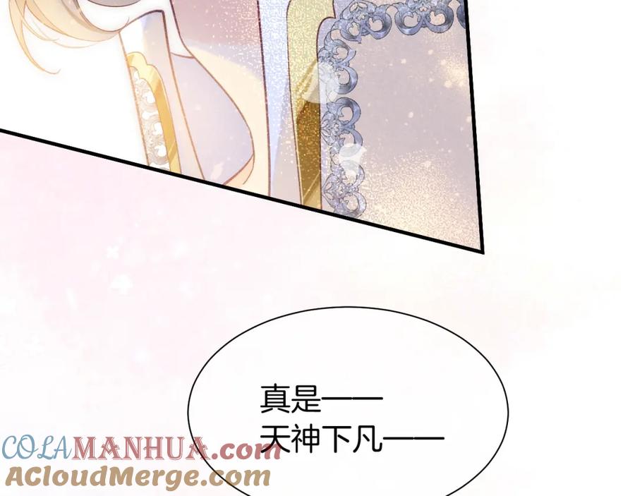 再见，我的国王 第59话 舞艺表演？？ 第105页