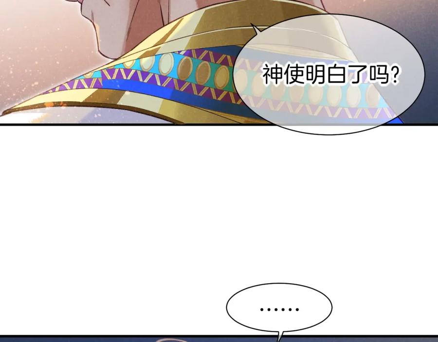 再见，我的国王 第59话 舞艺表演？？ 第38页