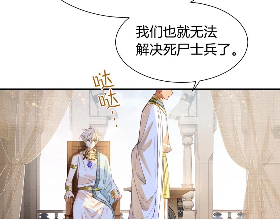 再见，我的国王 第59话 舞艺表演？？ 第35页