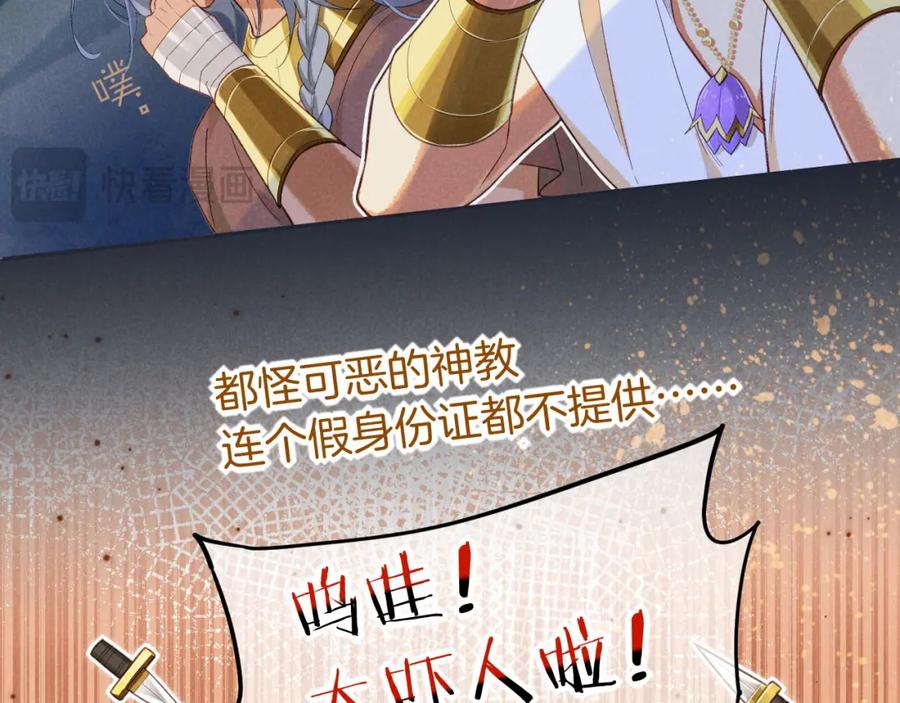 再见，我的国王 第59话 舞艺表演？？ 第70页