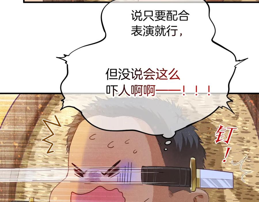 再见，我的国王 第59话 舞艺表演？？ 第47页