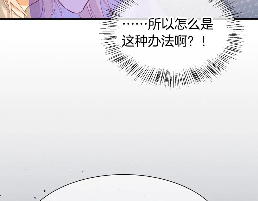 再见，我的国王 第59话 舞艺表演？？ 第56页