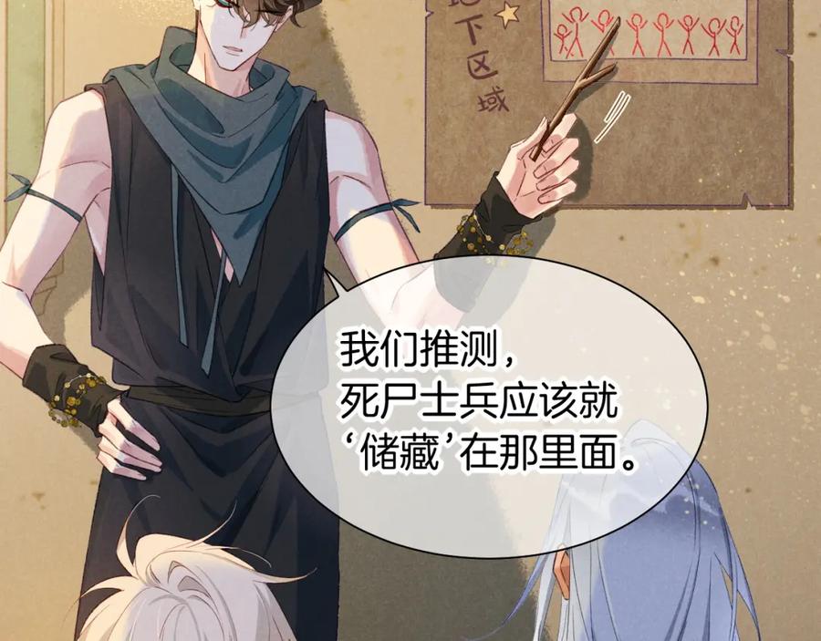 再见，我的国王 第59话 舞艺表演？？ 第59页