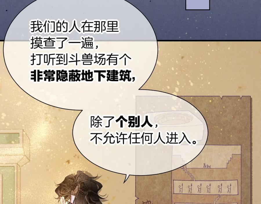 再见，我的国王 第59话 舞艺表演？？ 第58页