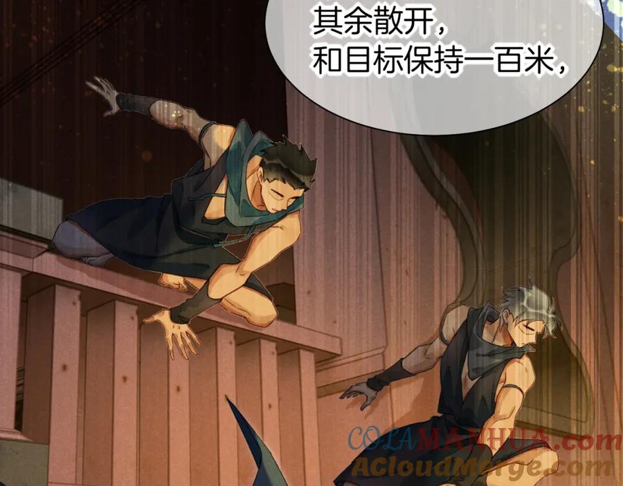 再见，我的国王 第59话 舞艺表演？？ 第9页