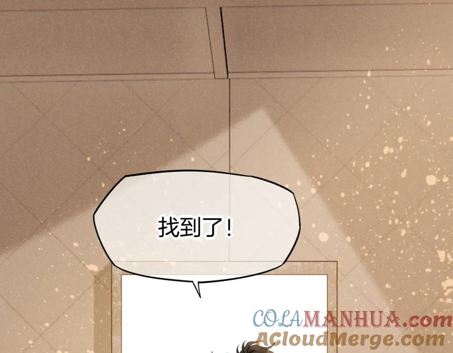 再见，我的国王 第59话 舞艺表演？？ 第17页