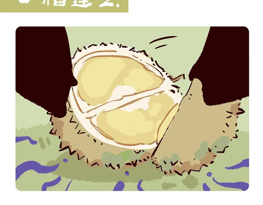 《胖达x胖达》第61话 第14页