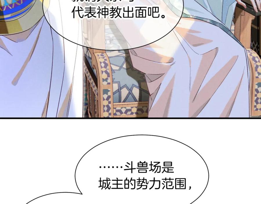 再见，我的国王 第59话 舞艺表演？？ 第27页