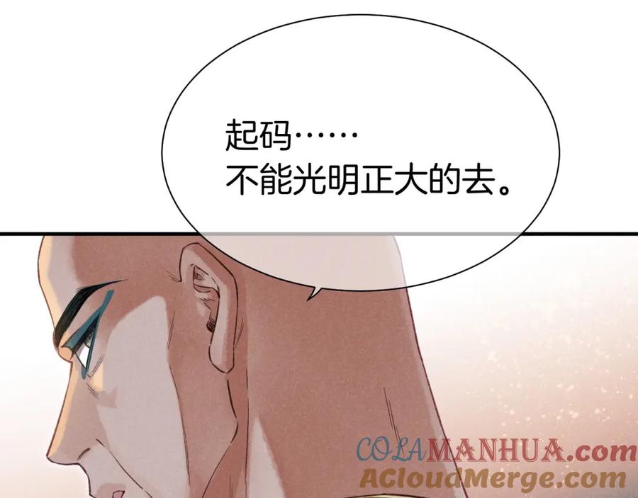 再见，我的国王 第59话 舞艺表演？？ 第37页