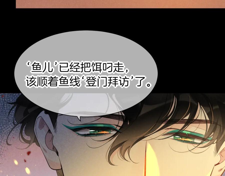 再见，我的国王 第59话 舞艺表演？？ 第7页