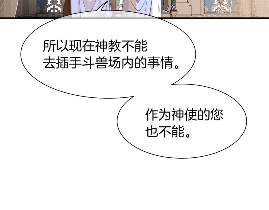 再见，我的国王 第59话 舞艺表演？？ 第36页
