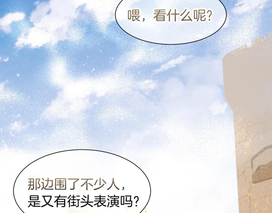 再见，我的国王 第59话 舞艺表演？？ 第43页