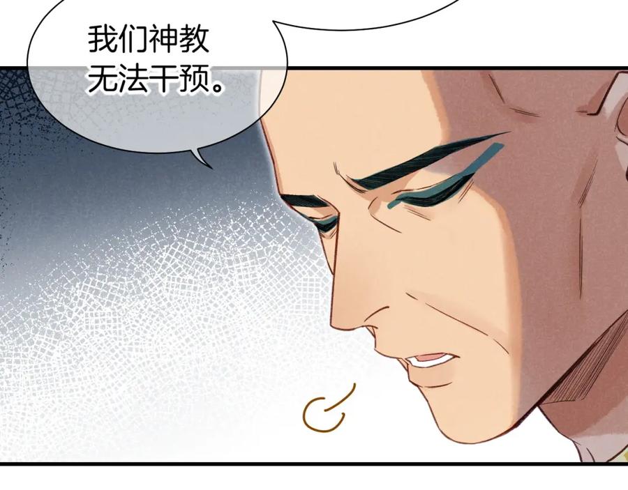 再见，我的国王 第59话 舞艺表演？？ 第28页