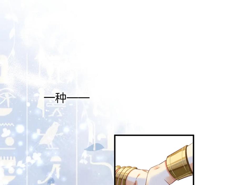 再见，我的国王 第59话 舞艺表演？？ 第91页