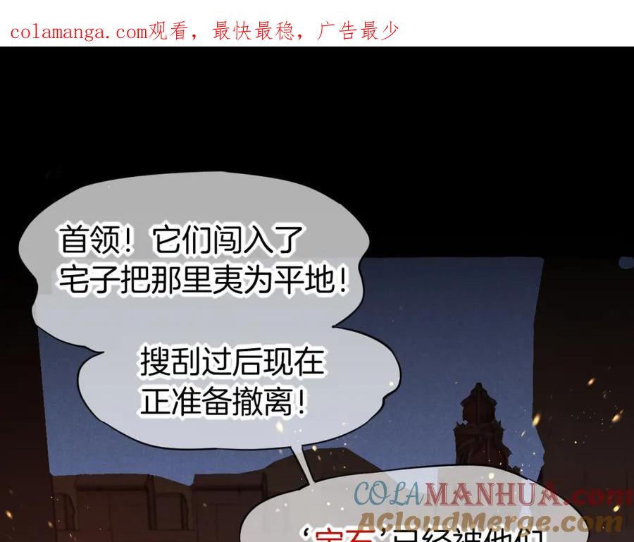 再见，我的国王 第59话 舞艺表演？？ 第1页