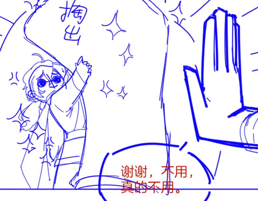 再见，我的国王 第59话 舞艺表演？？ 第118页