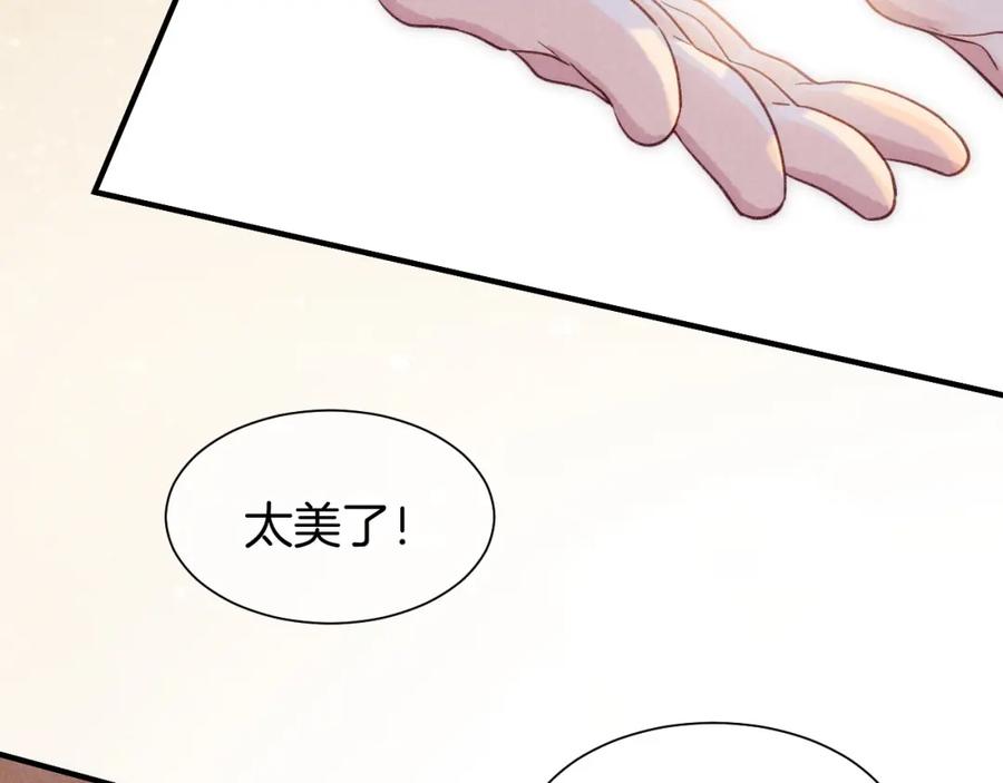 再见，我的国王 第59话 舞艺表演？？ 第103页