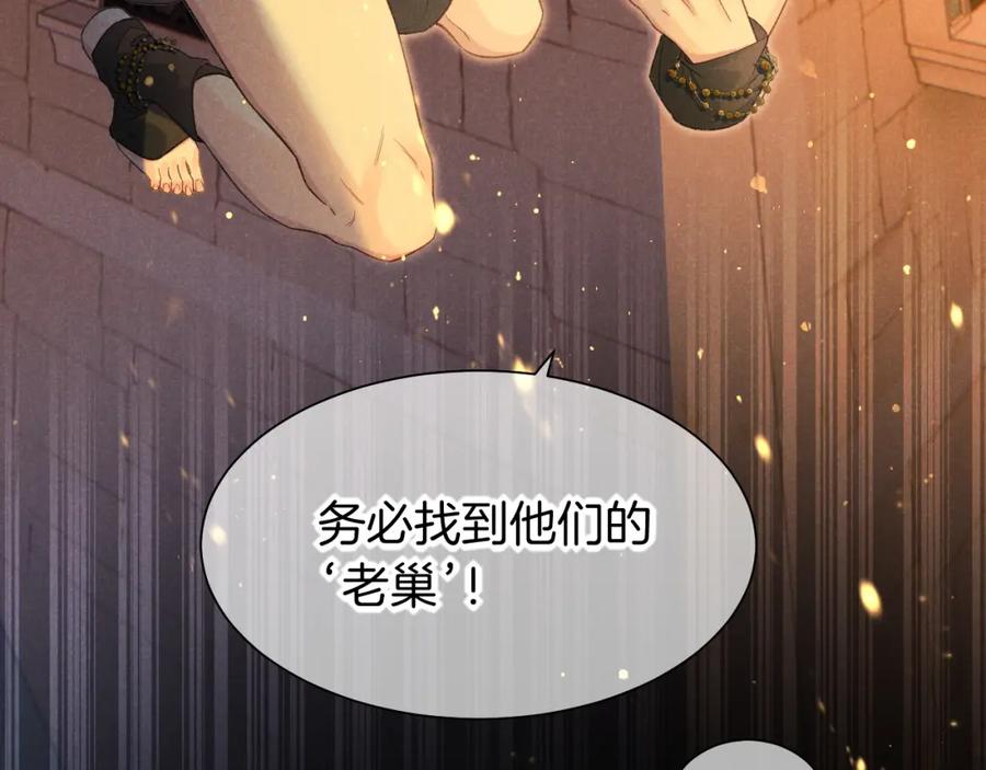 再见，我的国王 第59话 舞艺表演？？ 第11页