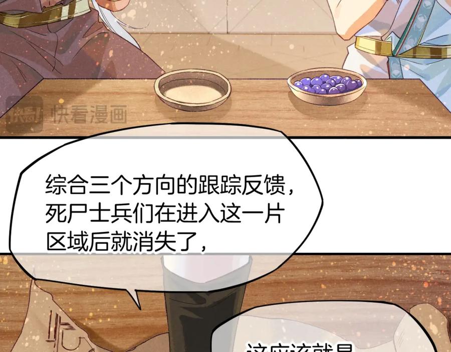 再见，我的国王 第59话 舞艺表演？？ 第19页