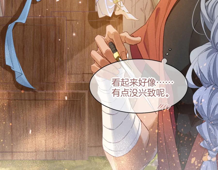 再见，我的国王 第59话 舞艺表演？？ 第54页