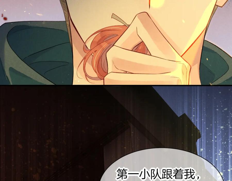 再见，我的国王 第59话 舞艺表演？？ 第8页