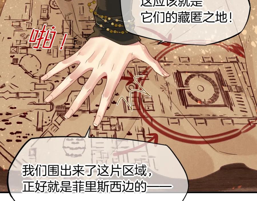 再见，我的国王 第59话 舞艺表演？？ 第20页