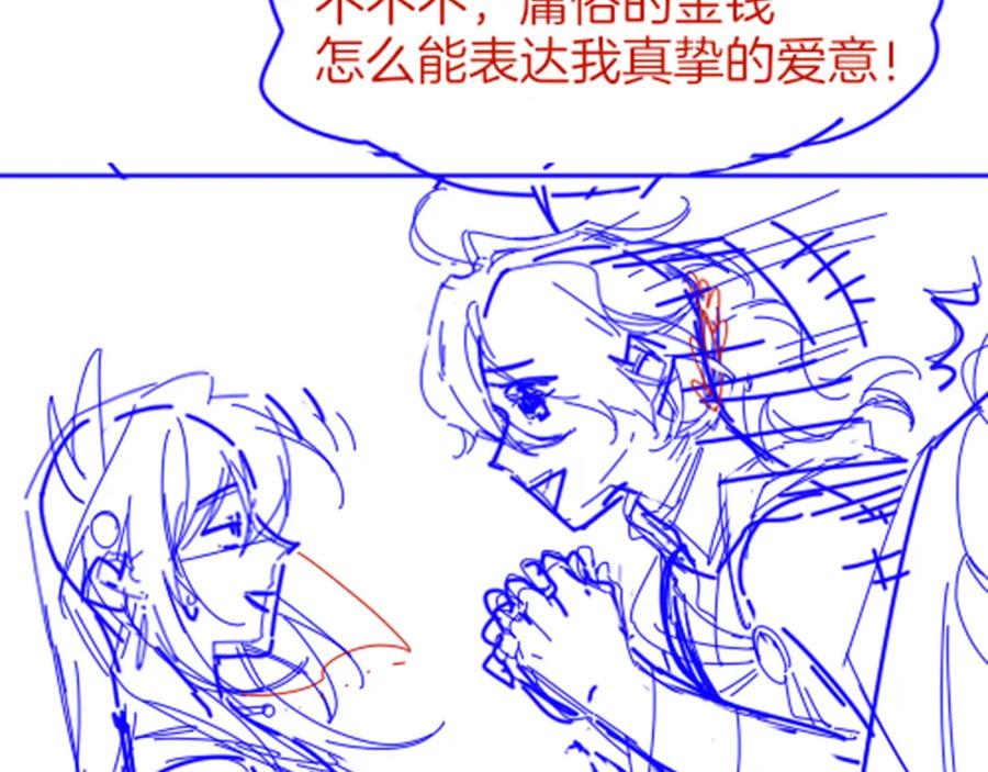 再见，我的国王 第59话 舞艺表演？？ 第116页