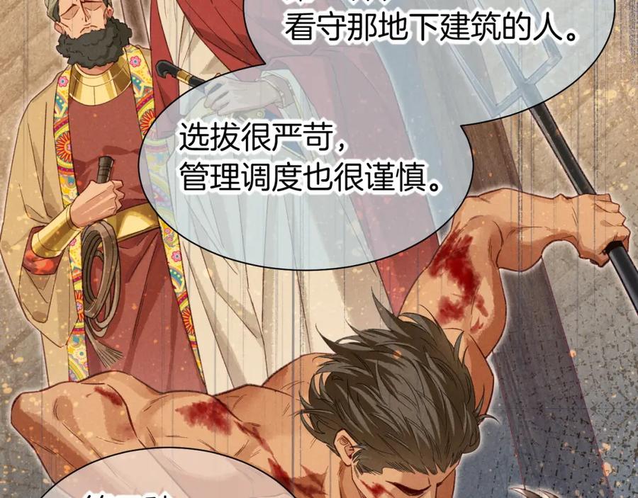 再见，我的国王 第59话 舞艺表演？？ 第63页